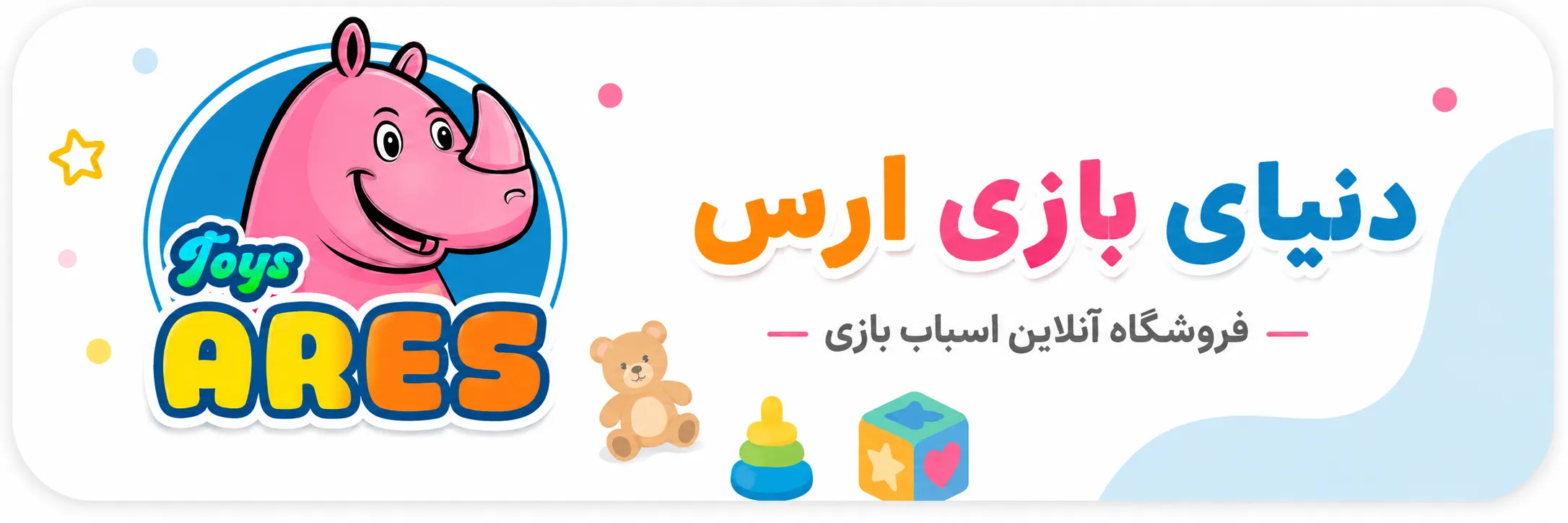 دنیای بازی ارس
